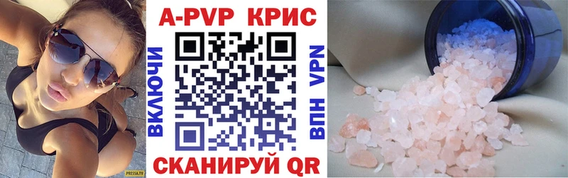 APVP кристаллы  цена наркотик  Нефтегорск 
