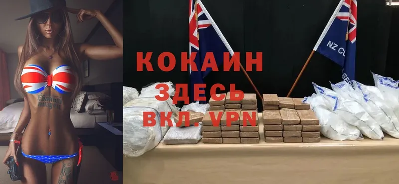 Cocaine Эквадор  Нефтегорск 