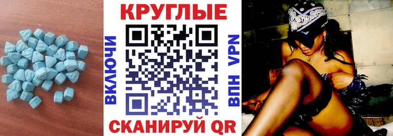 Экстази 250 мг  Нефтегорск 