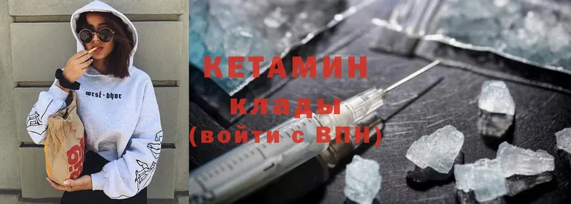 КЕТАМИН ketamine  магазин продажи наркотиков  Нефтегорск 