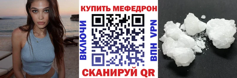 МЕФ mephedrone наркошоп Нефтегорск