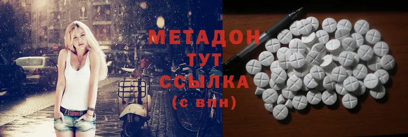 Метадон methadone  blacksprut ссылка  Нефтегорск 