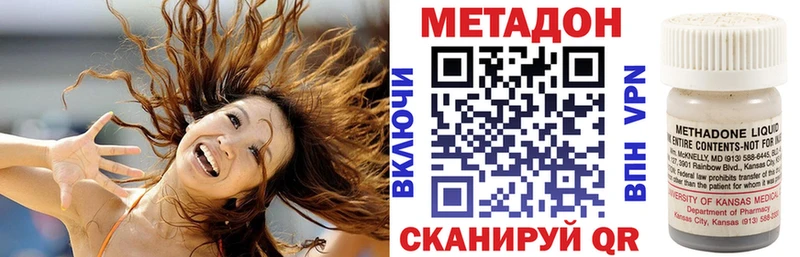 хочу   Нефтегорск  МЕТАДОН VHQ 