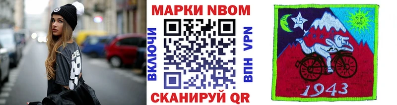 Марки 25I-NBOMe 1500мкг Нефтегорск